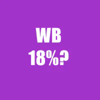 Расчет реальной доходности Wildberries кошелька с капитализацией: вывод и итоги